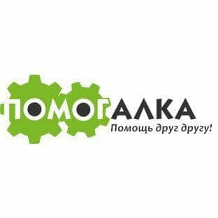 Помогалка