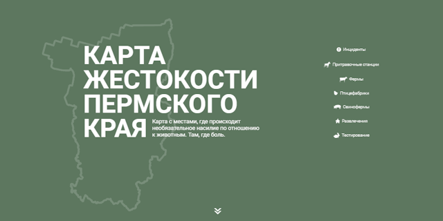 Карта жестокости Пермского края