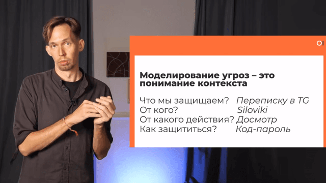 Тренинги по цифровой безопасности